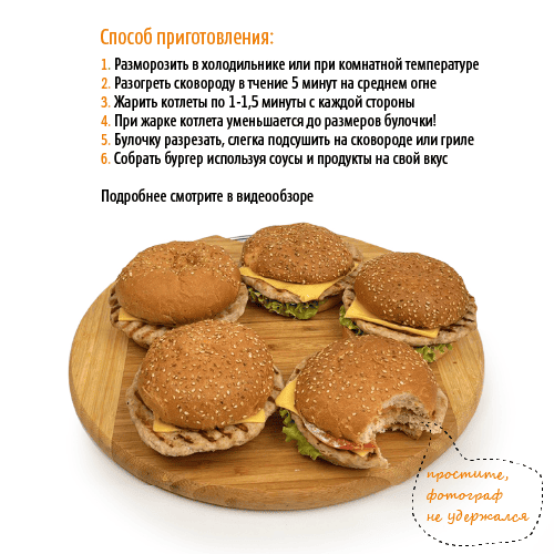 Сет "Идеальный бургер куриный"